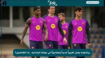 برشلونة يعلن تغييراً جديداً ومفاجئاً في جولته اليابانية.. ما التفاصيل؟